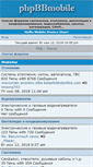 Mobile Screenshot of forum.c-o-k.com.ua