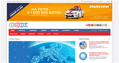Desktop Screenshot of c-o-k.ru